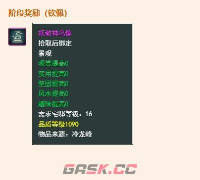 《剑网3》永安行河西会声望提升方法-第3张-手游攻略-GASK