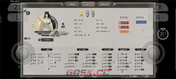 《鬼谷八荒》新手开局玩法攻略-第3张-手游攻略-GASK