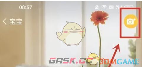 《宝宝记》写日记方法-第2张-手游攻略-GASK