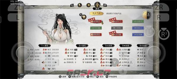 《鬼谷八荒》新手开局玩法攻略-第2张-手游攻略-GASK