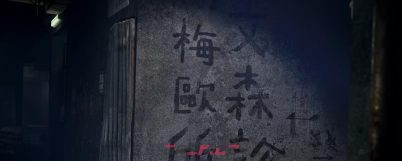 《野狗子：裂头怪》战斗切换稀有物品作用介绍-第1张-单机攻略-GASK