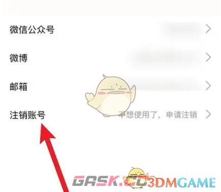 《彩云小梦》账号注销方法-第4张-手游攻略-GASK