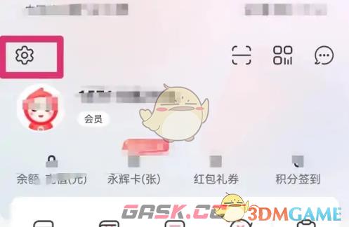 《永辉生活》退出登录方法-第3张-手游攻略-GASK