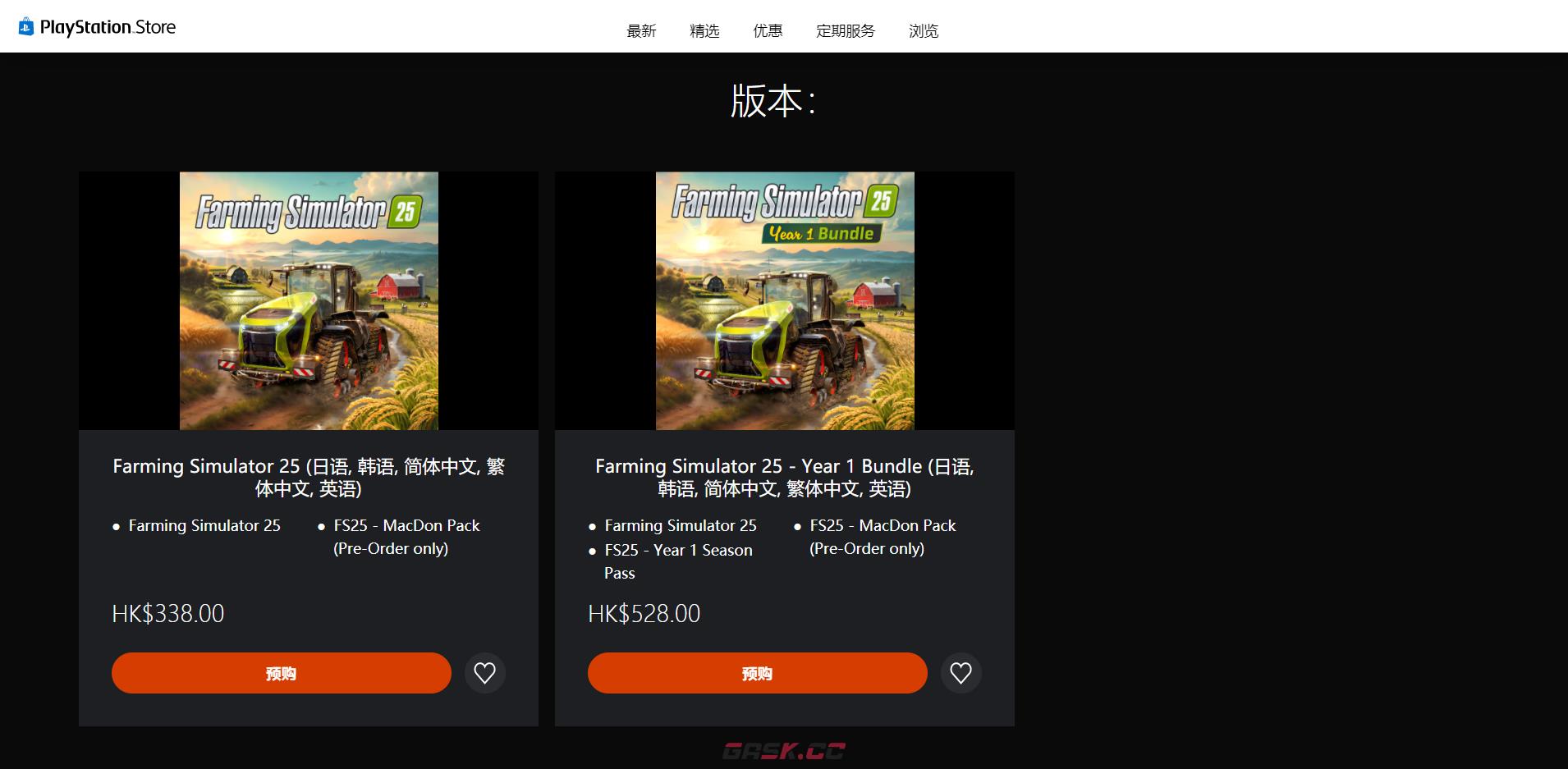 《模拟农场25》游戏steam价格介绍-第4张-单机攻略-GASK