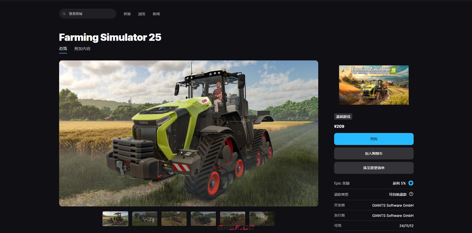 《模拟农场25》游戏游玩平台介绍-第3张-单机攻略-GASK