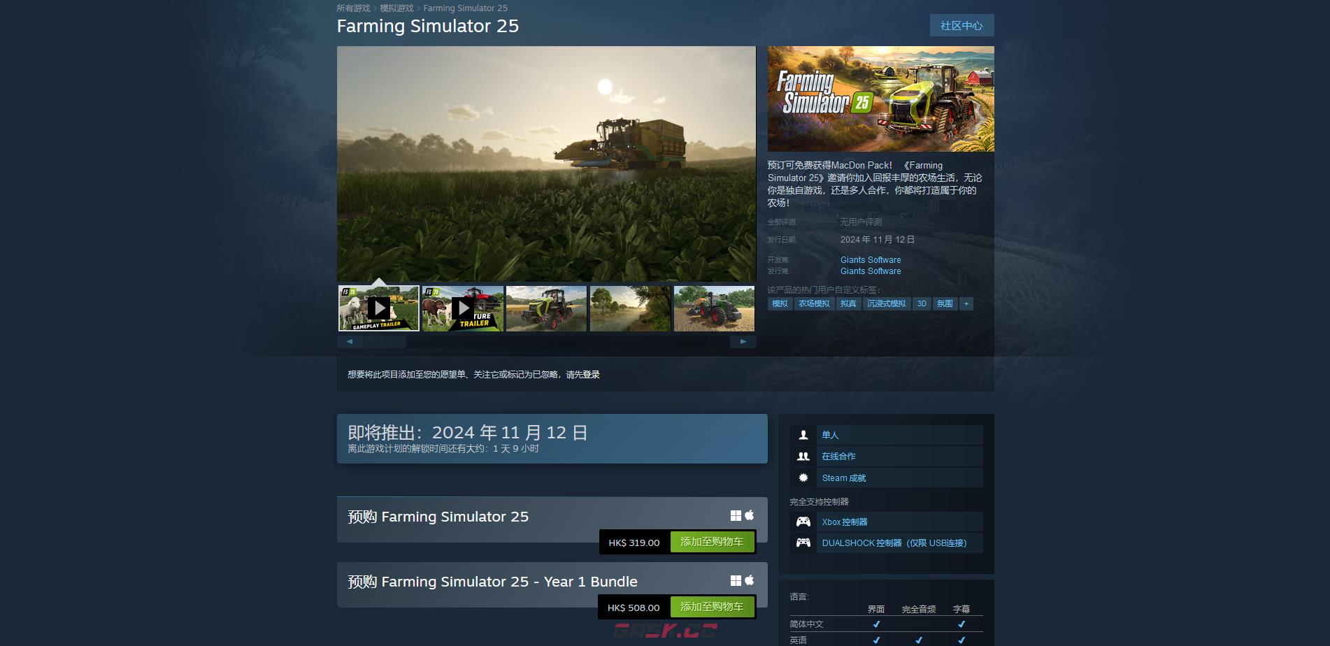 《模拟农场25》游戏游玩平台介绍-第2张-单机攻略-GASK