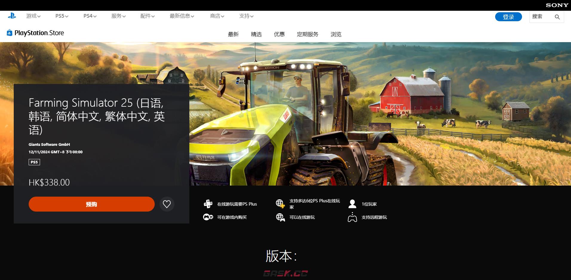 《模拟农场25》游戏上线时间介绍-第4张-单机攻略-GASK