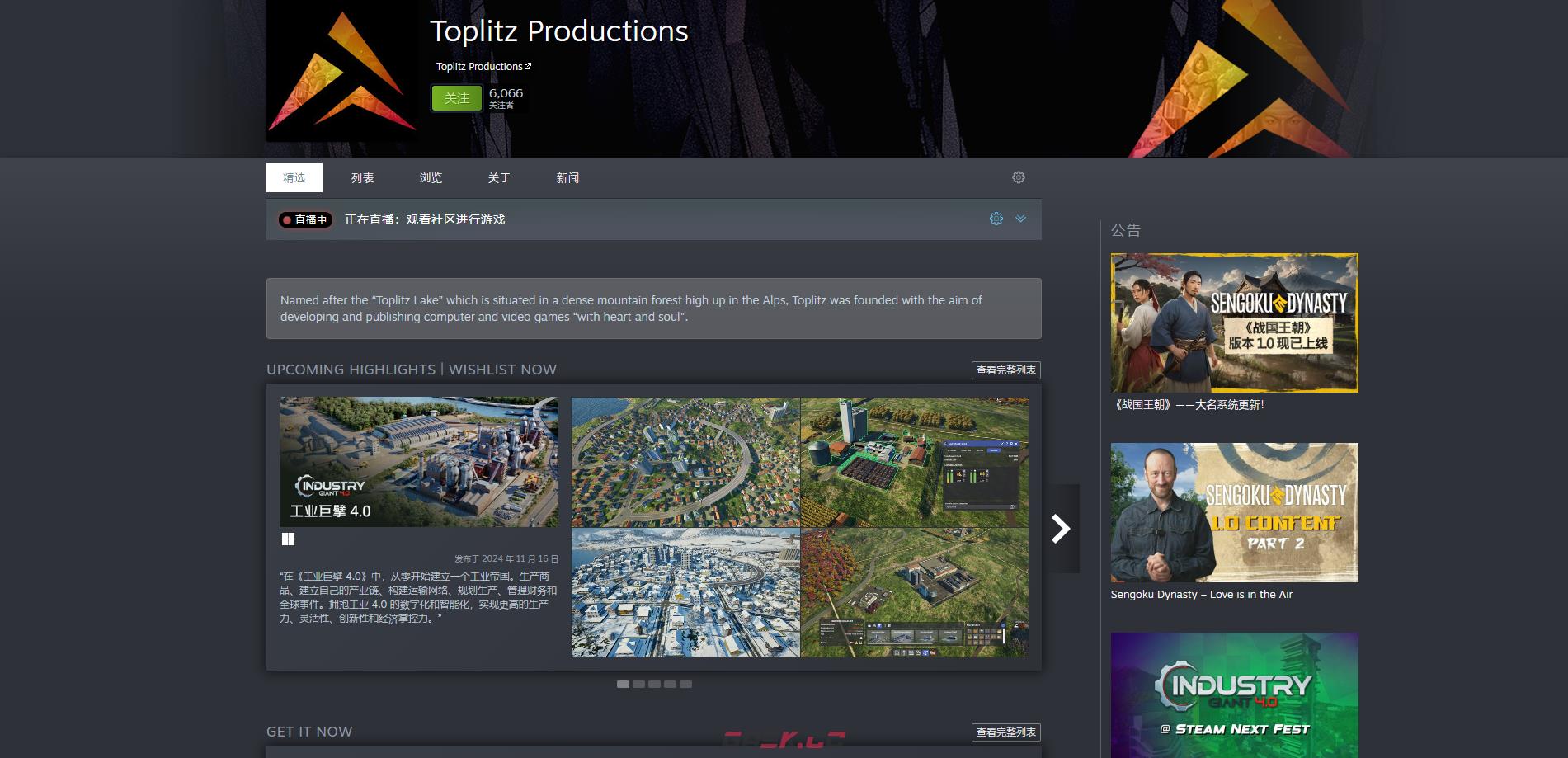 《农夫王朝2》游戏开发公司介绍-第2张-单机攻略-GASK