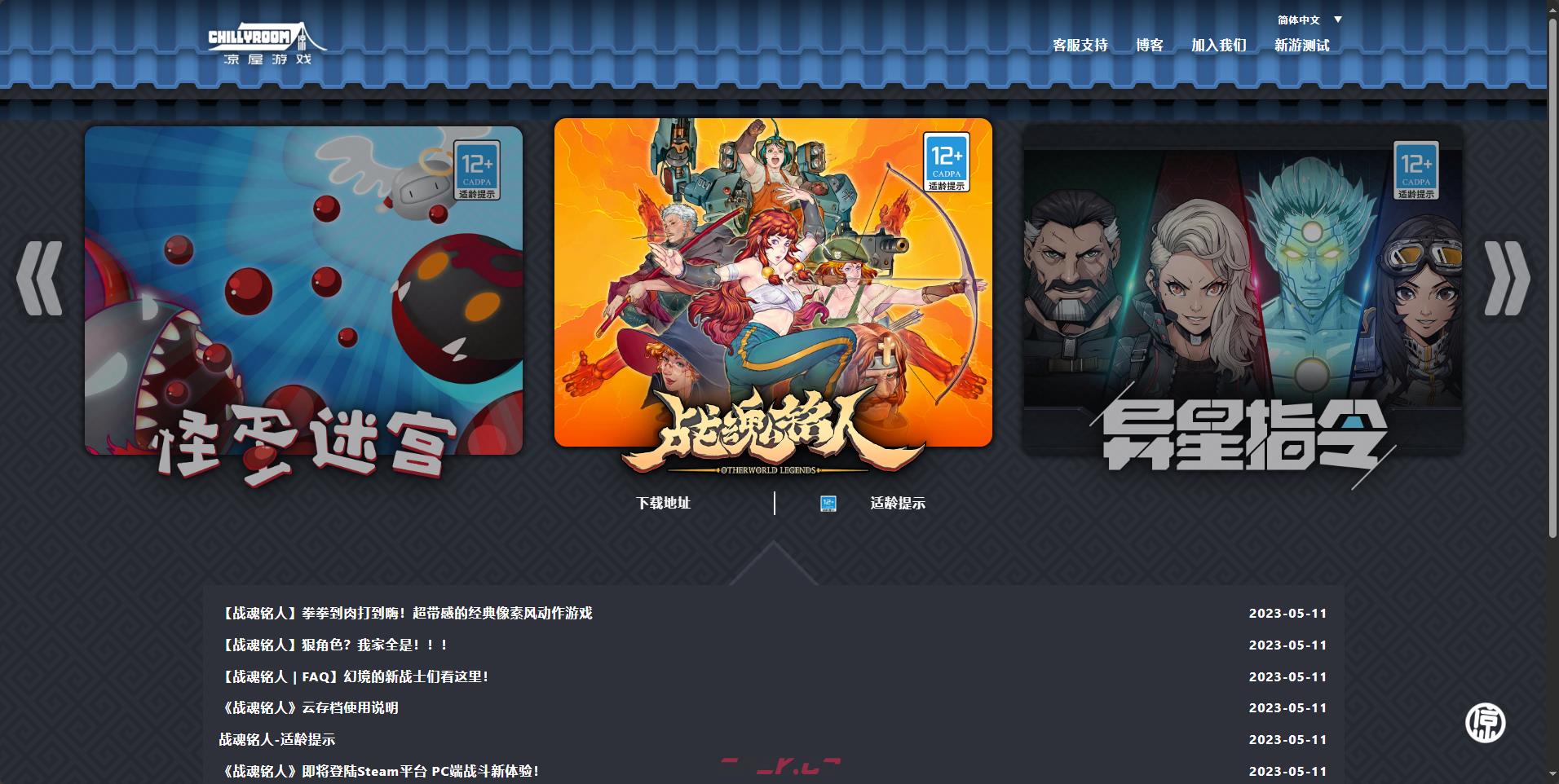 《战魂铭人》游戏官网地址介绍-第2张-单机攻略-GASK