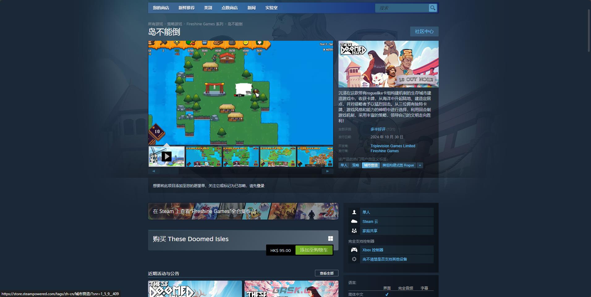 《岛不能倒》下载安装教程介绍-第2张-单机攻略-GASK