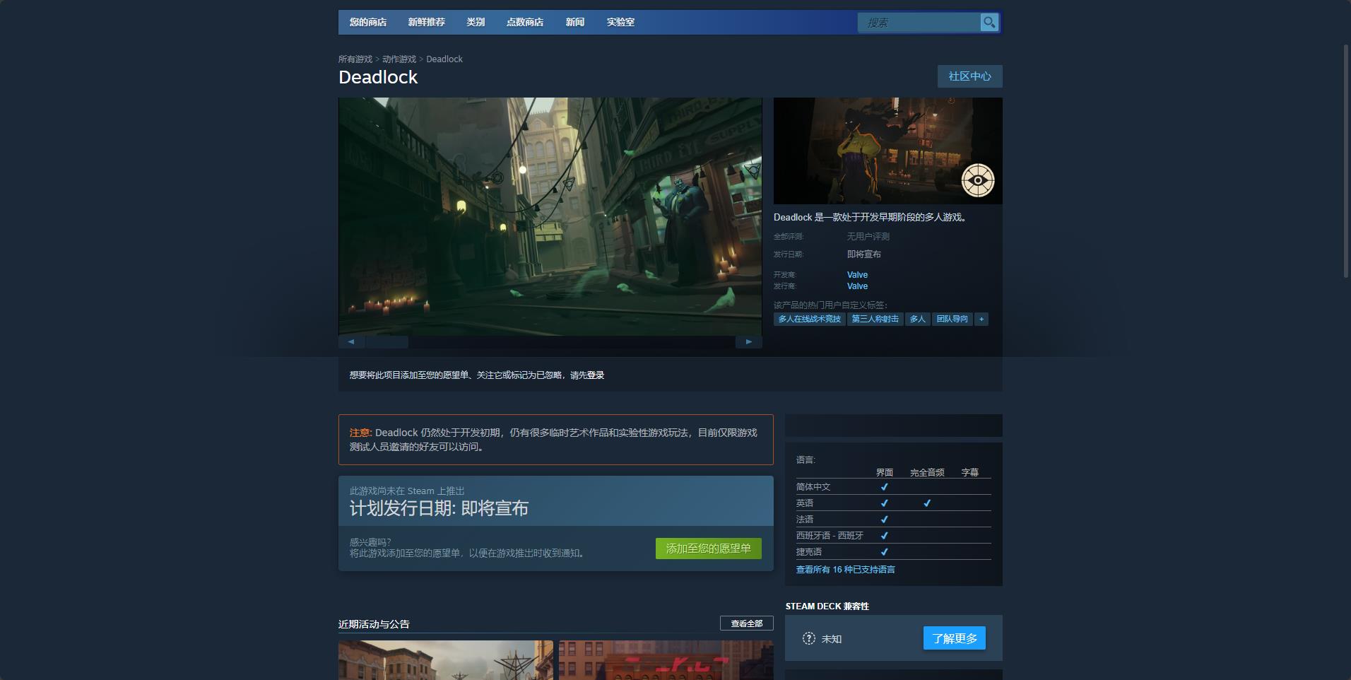 《死锁》下载安装教程介绍-第2张-单机攻略-GASK