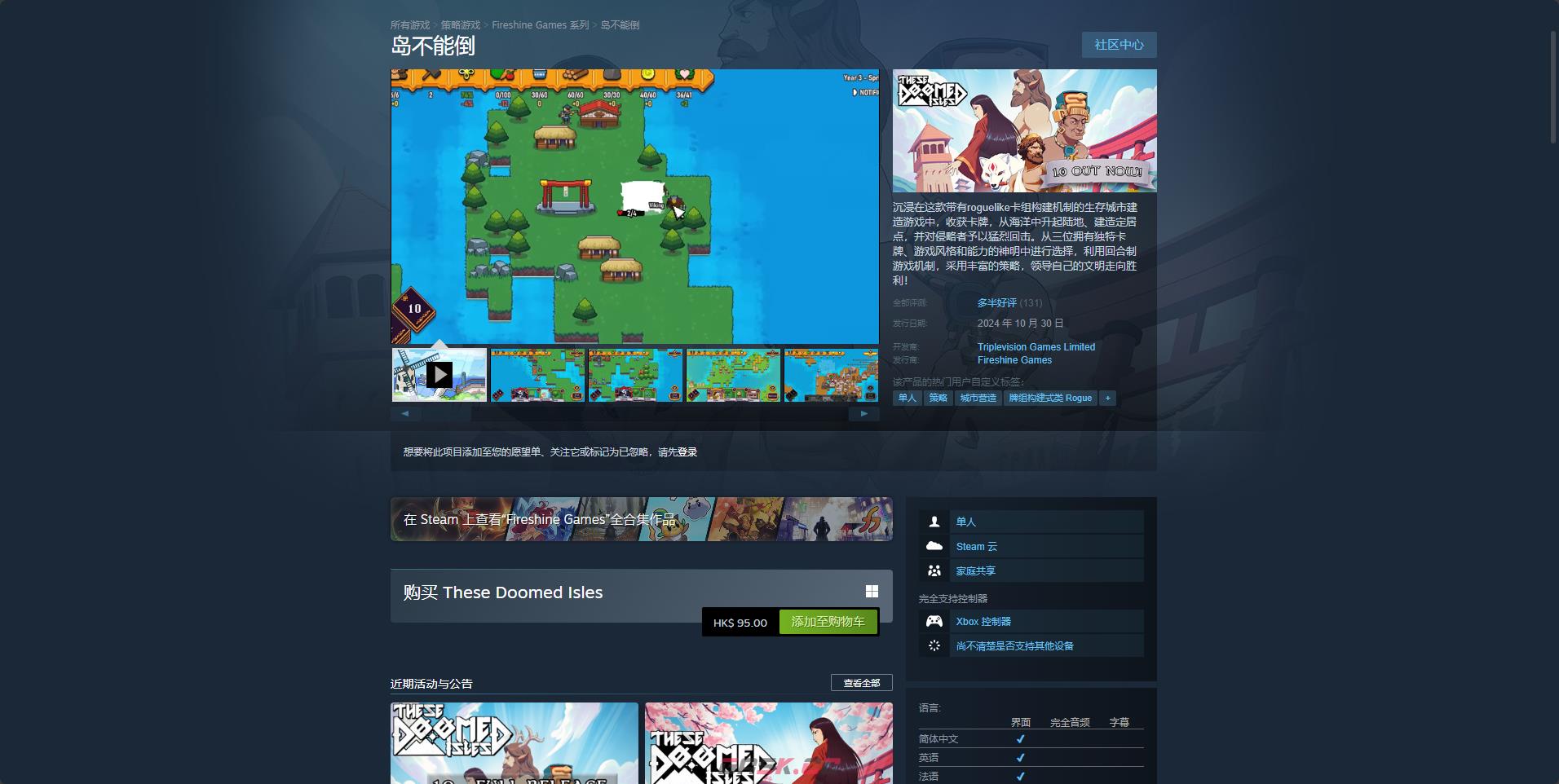 《岛不能倒》游戏steam价格介绍-第2张-单机攻略-GASK