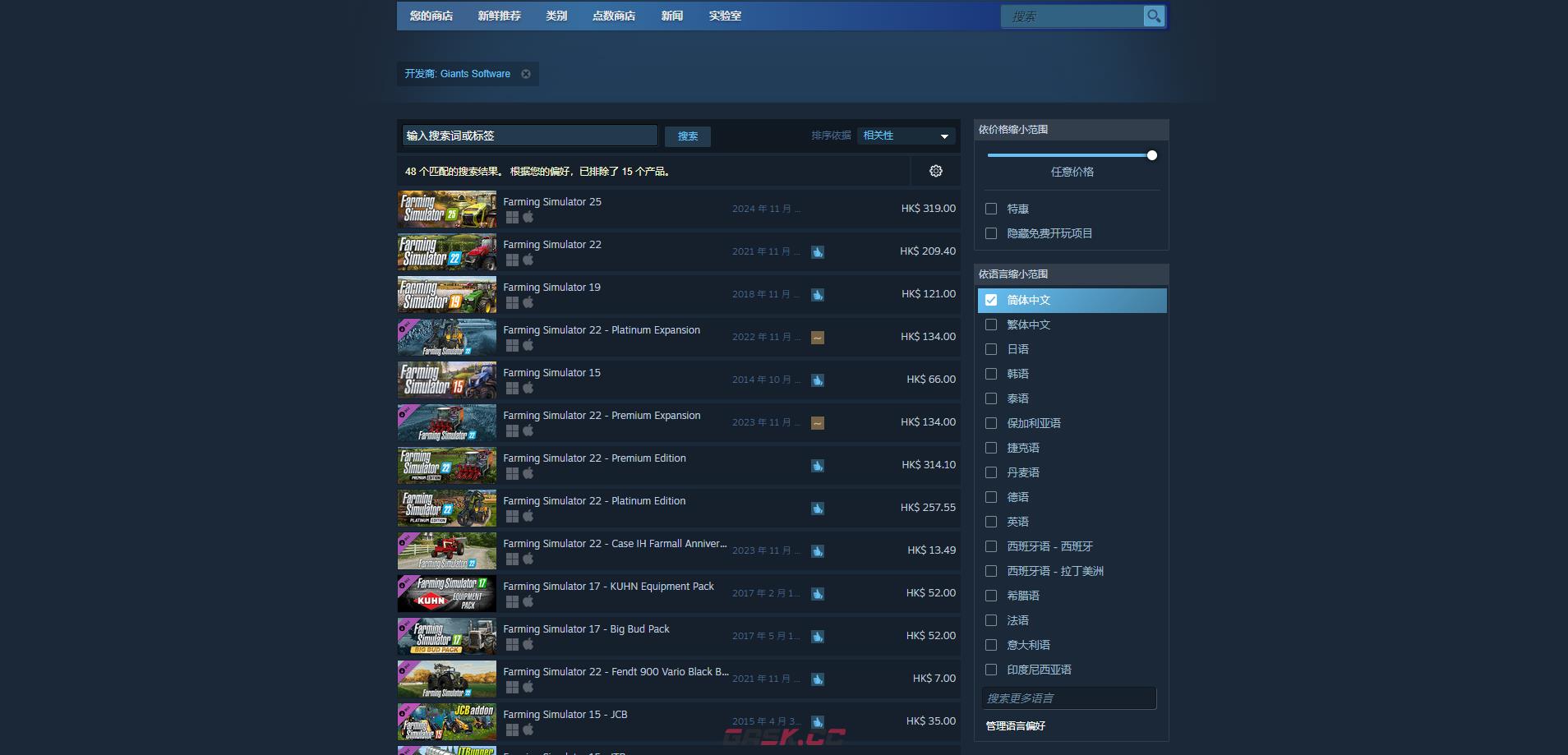 《模拟农场25》游戏开发公司介绍-第2张-单机攻略-GASK