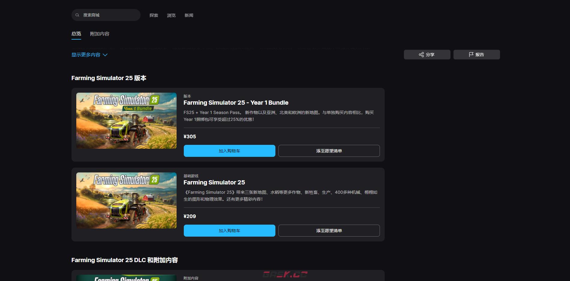 《模拟农场25》游戏steam价格介绍-第3张-单机攻略-GASK