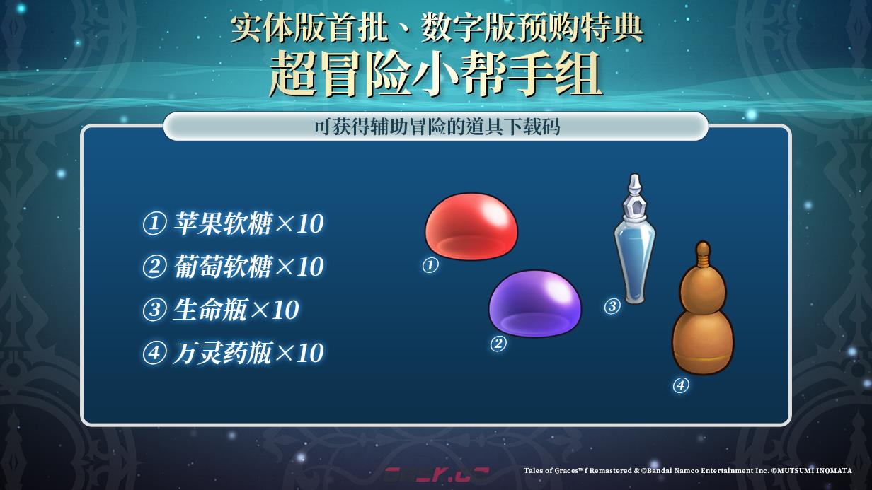 《美德传奇fRemastered》游戏预购奖励介绍-第2张-单机攻略-GASK
