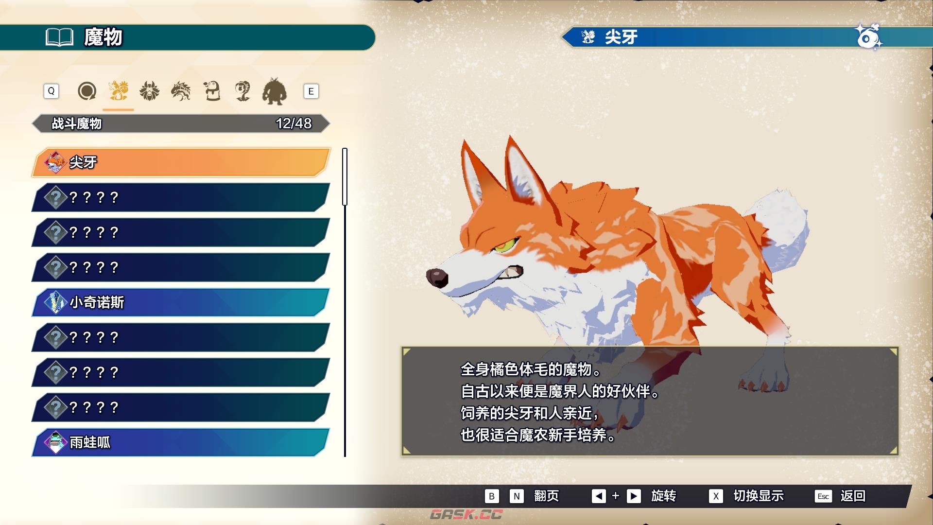 《魔农传记》魔物图鉴-第1张-单机攻略-GASK