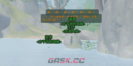 《剑网3》劝学记奇遇攻略-第4张-手游攻略-GASK