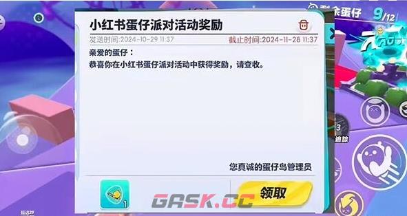 《蛋仔派对》打棒球动作获取方法-第5张-手游攻略-GASK