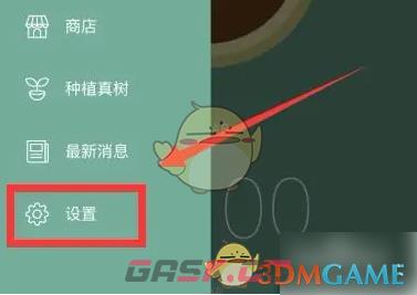 《forest专注森林》闹钟提醒设置方法-第3张-手游攻略-GASK