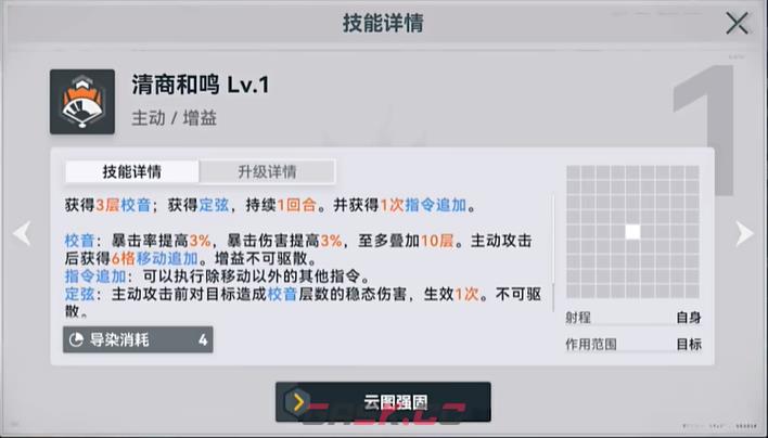 《少女前线2》黛烟技能增益效果一览-第2张-手游攻略-GASK