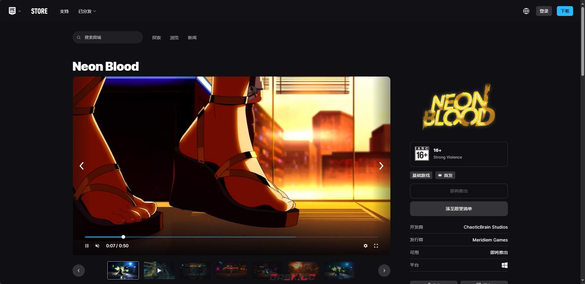 《霓虹之血》下载安装教程介绍-第3张-单机攻略-GASK