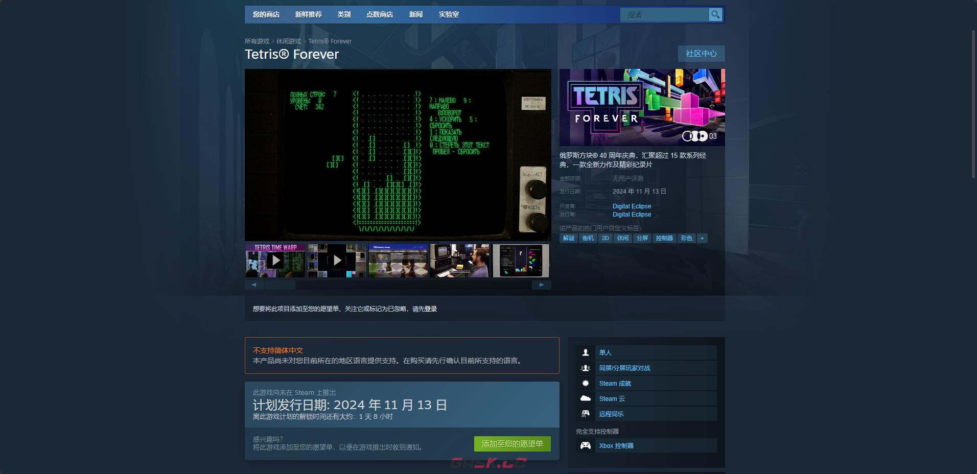 《俄罗斯方块永恒篇》游戏官网地址介绍-第2张-单机攻略-GASK