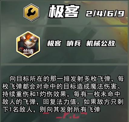 《金铲铲之战》s13双城之战5费卡介绍-第5张-手游攻略-GASK