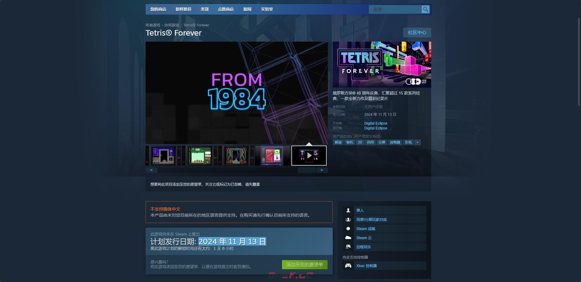 《俄罗斯方块永恒篇》游戏发售时间介绍-第2张-单机攻略-GASK