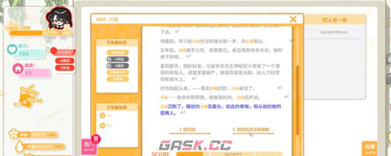 《太太！我喜欢你！》游戏官网地址介绍-第1张-单机攻略-GASK