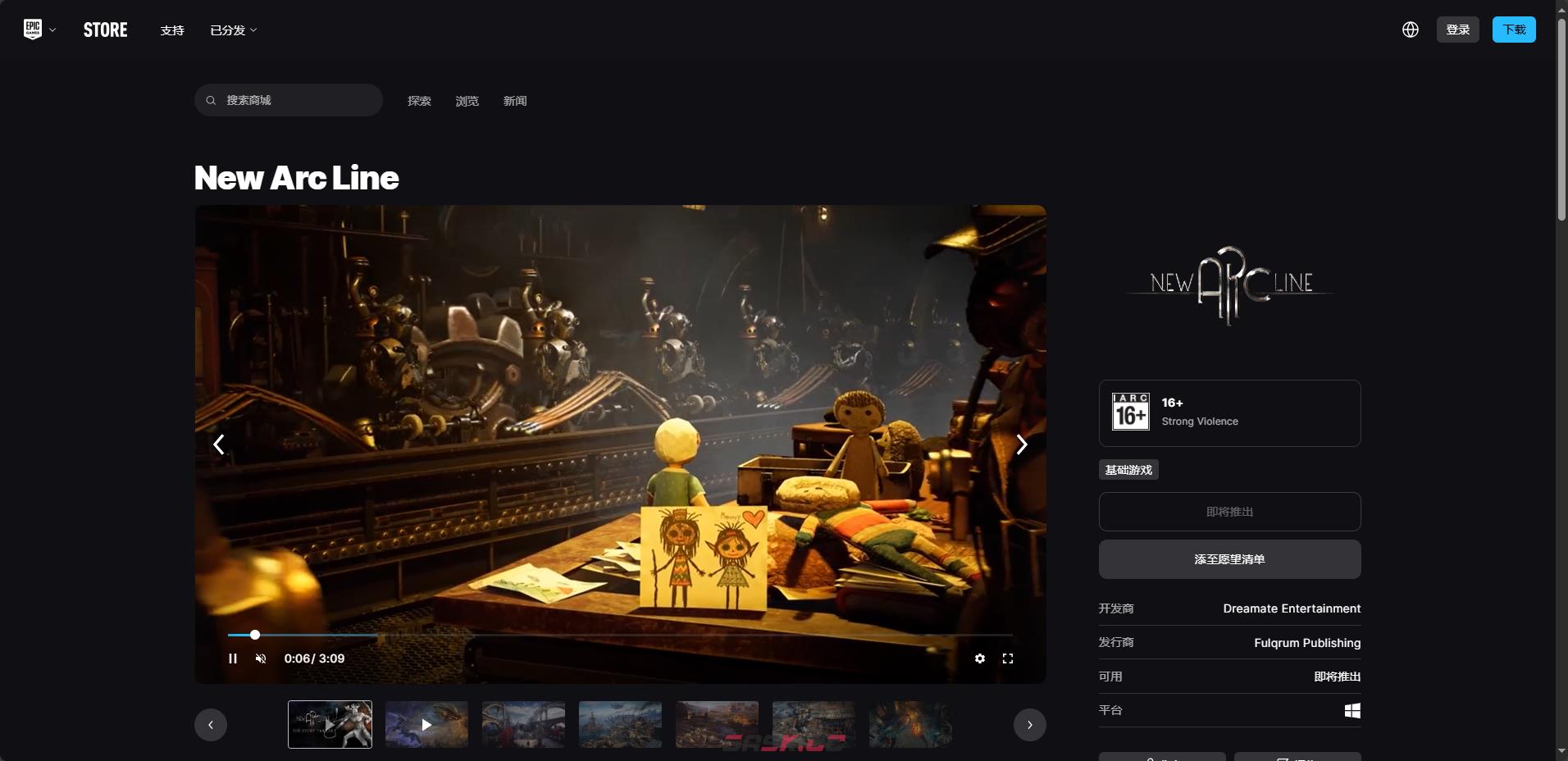 《新弧线》下载安装教程介绍-第3张-单机攻略-GASK