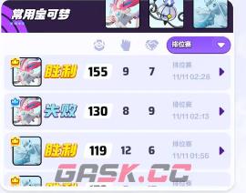 《宝可梦大集结》路卡利欧上分操作方法-第3张-手游攻略-GASK