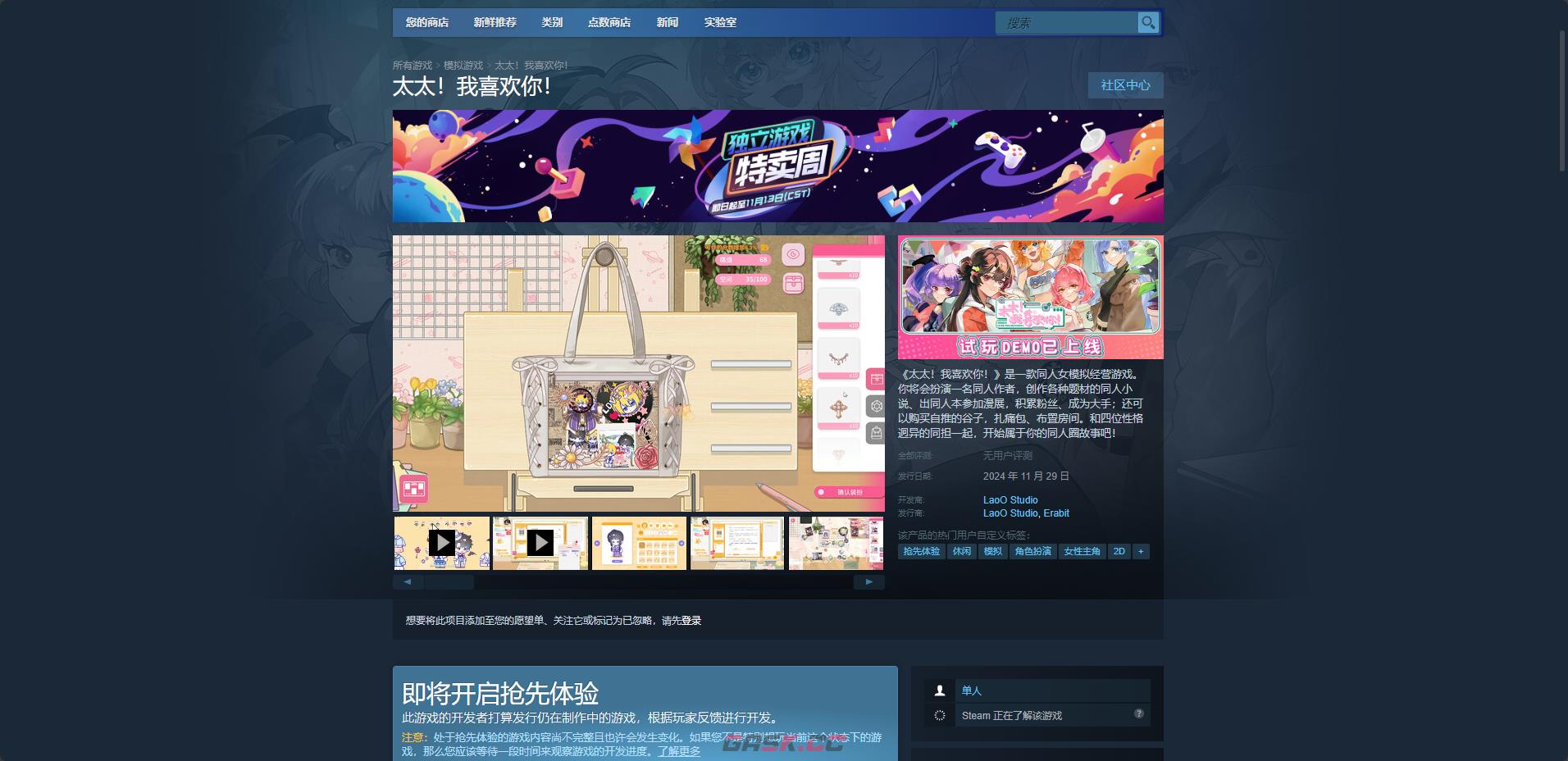 《太太！我喜欢你！》游戏官网地址介绍-第2张-单机攻略-GASK