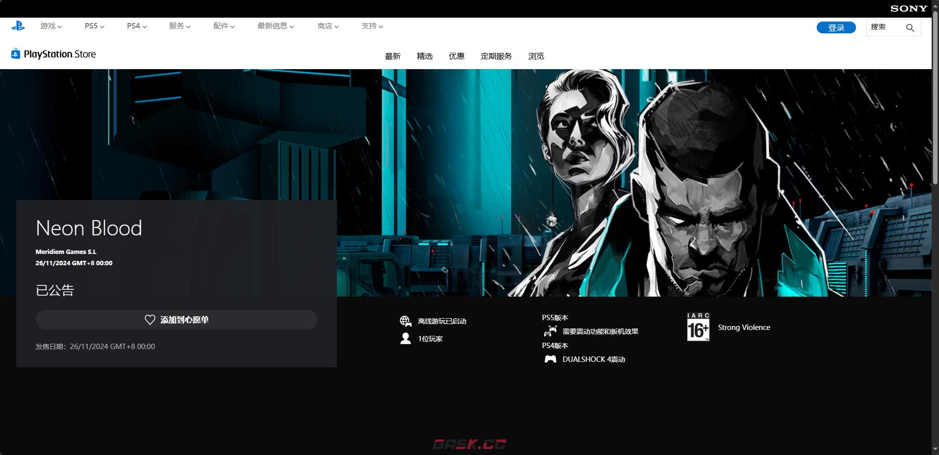 《霓虹之血》游戏官网地址介绍-第4张-单机攻略-GASK