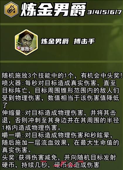 《金铲铲之战》s13双城之战5费卡介绍-第6张-手游攻略-GASK