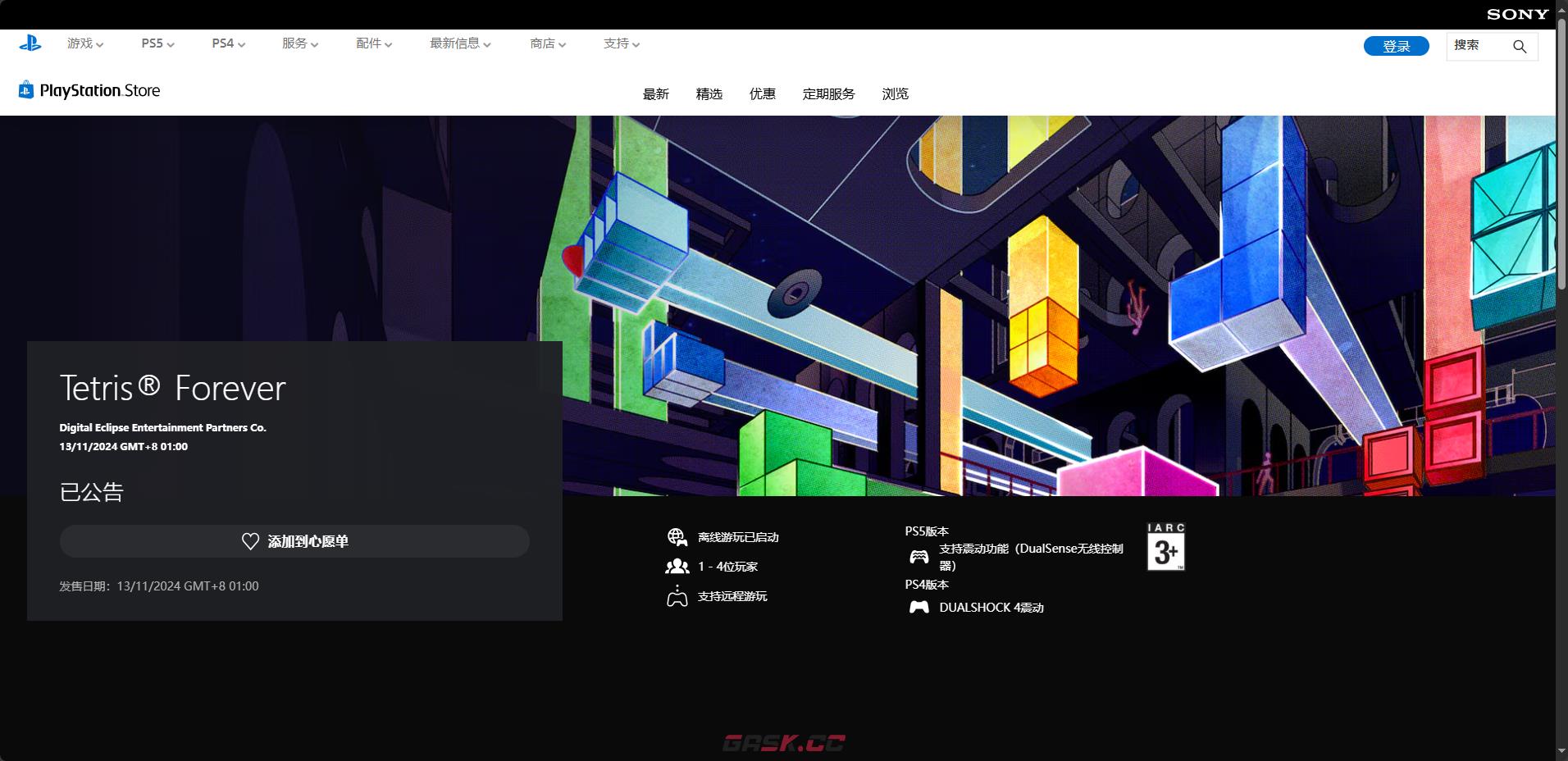 《俄罗斯方块永恒篇》游戏官网地址介绍-第3张-单机攻略-GASK