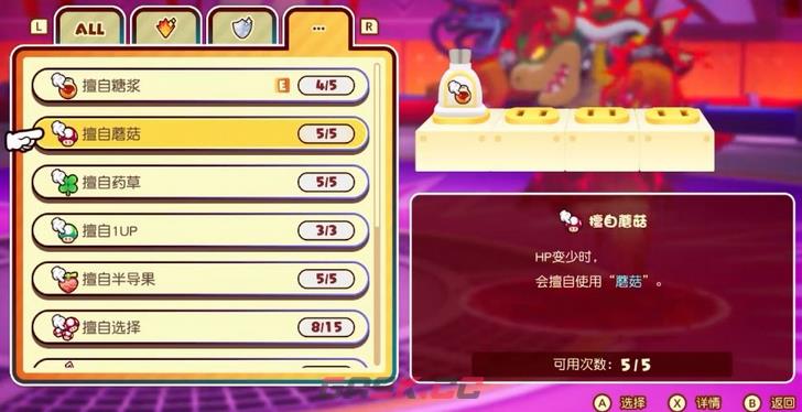 《马力欧＆路易吉RPG 兄弟齐航！》打绝缘酷霸方法介绍-第2张-单机攻略-GASK