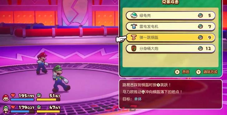 《马力欧＆路易吉RPG 兄弟齐航！》打绝缘酷霸好用手套配饰推荐-第2张-单机攻略-GASK