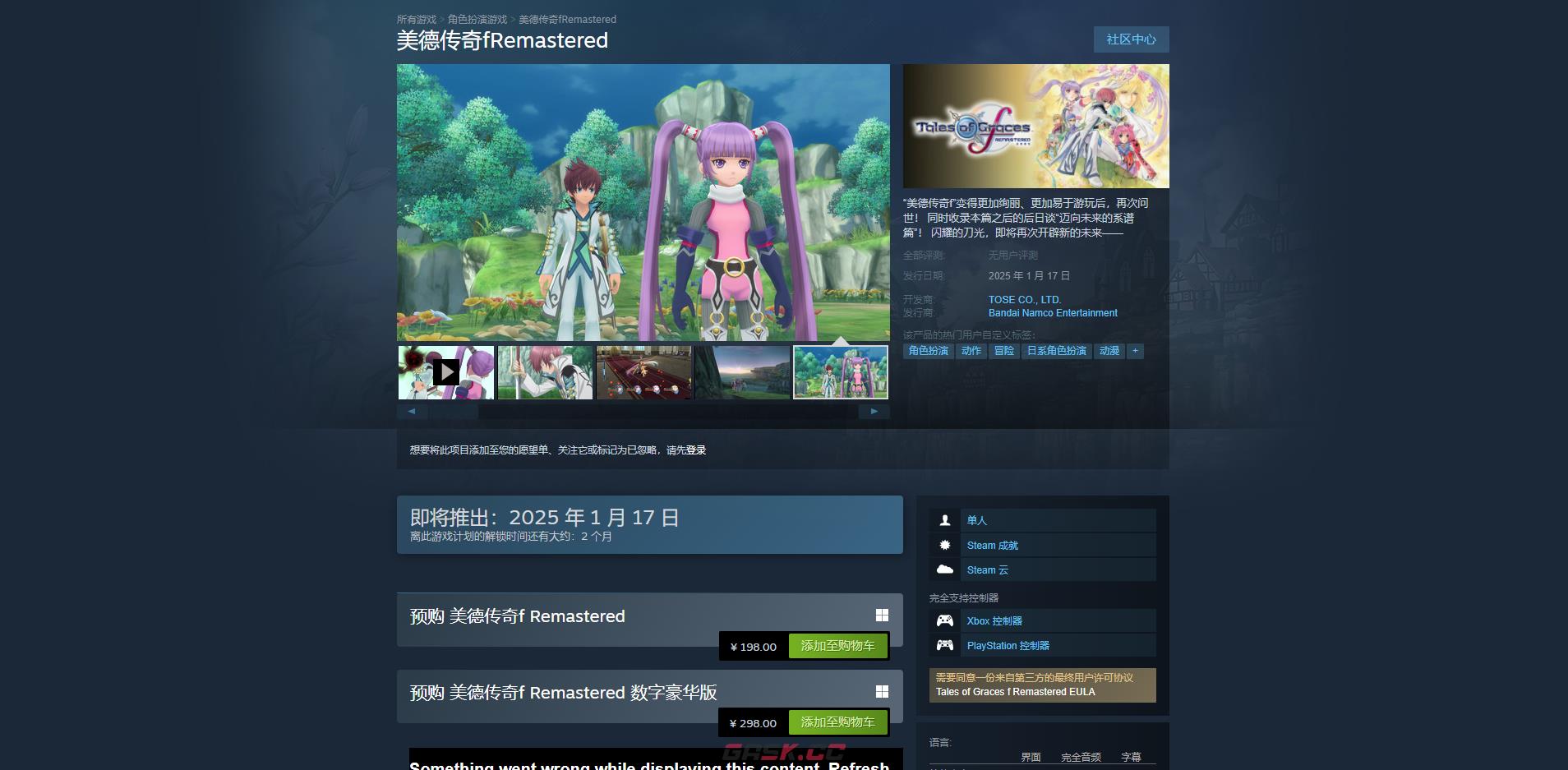 《美德传奇fRemastered》游戏steam价格介绍-第3张-单机攻略-GASK
