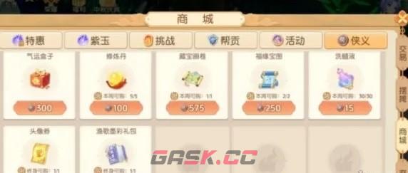 《离火之境》商城高性价比礼包一览-第3张-手游攻略-GASK