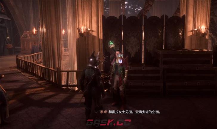《龙腾世纪：影障守护者》雕像艺术品与安坦任务攻略分享-第4张-单机攻略-GASK