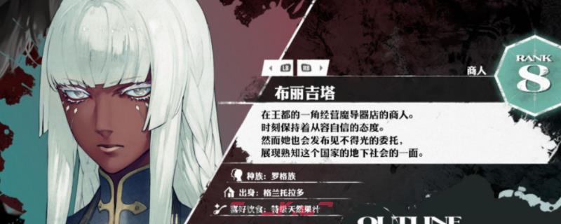 《暗喻幻想：ReFantazio》商人阿基态特点及技能介绍-第1张-单机攻略-GASK