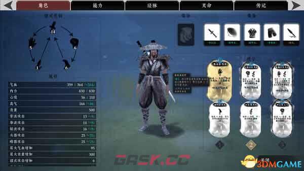 《绝世好武功》图文攻略 经脉连线武学绝学真法等系统详解-第5张-单机攻略-GASK