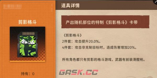 《新月同行》千秋卡带选择攻略-第9张-手游攻略-GASK