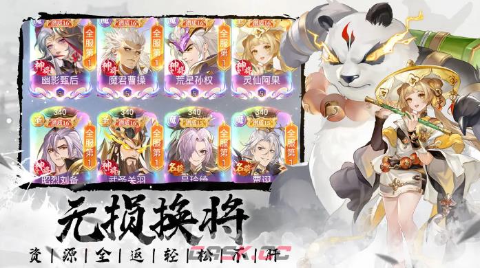 《微微三国》武将搭配攻略-第2张-手游攻略-GASK