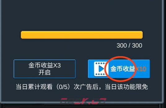 《听说这里有怪兽》快速获取金币方法-第3张-手游攻略-GASK