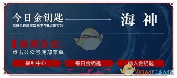 《永劫无间手游》11月11日金钥匙推荐-第2张-手游攻略-GASK