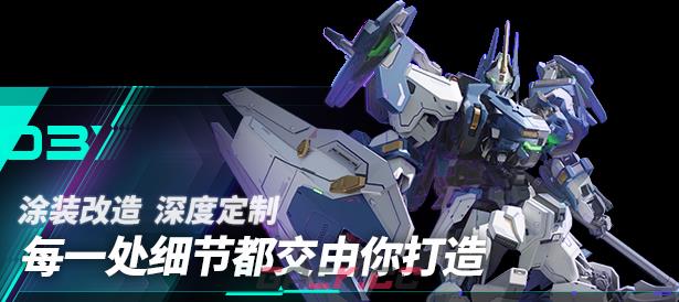 《解限机》游戏特色内容介绍-第4张-单机攻略-GASK