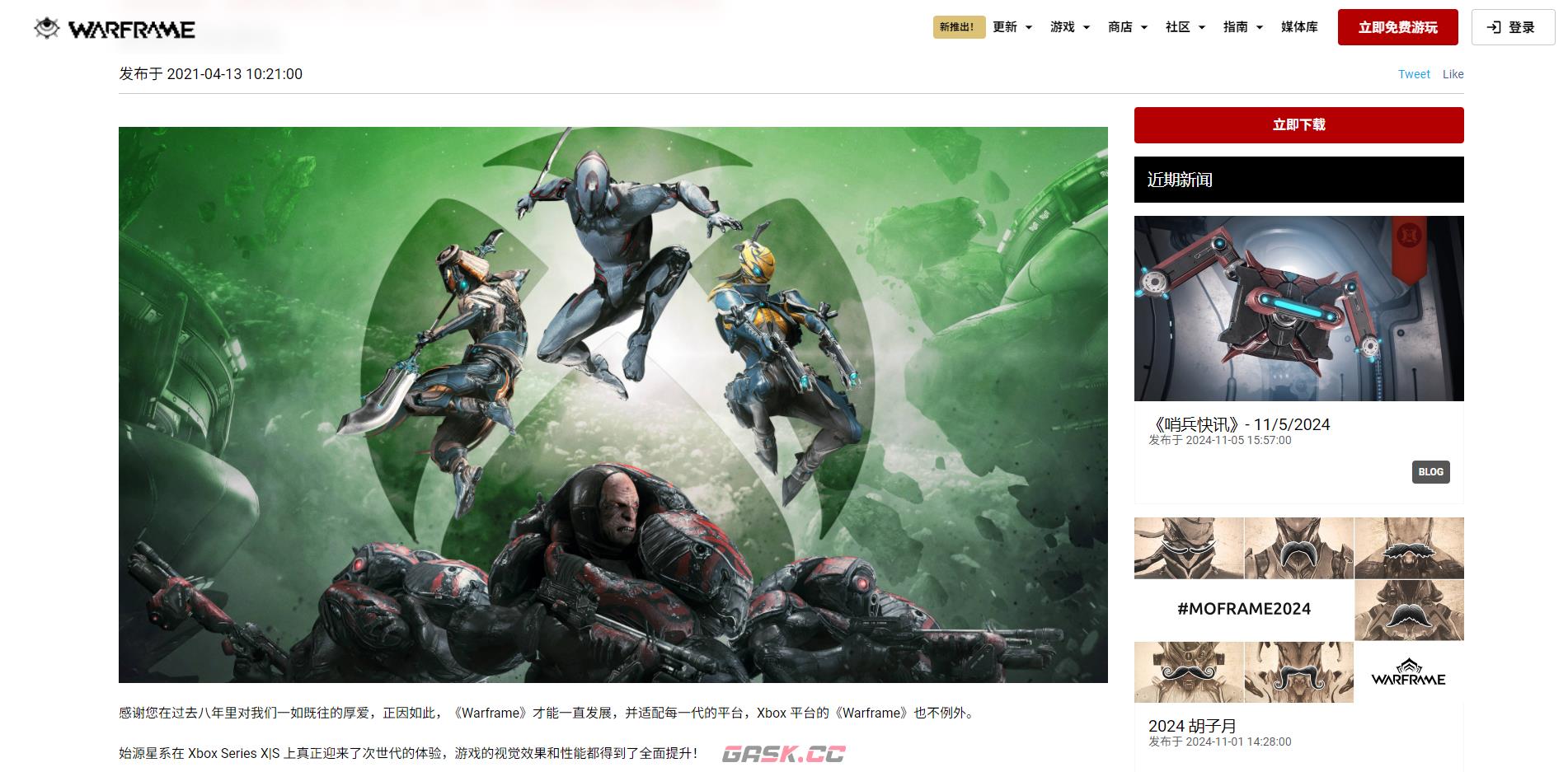 《星际战甲：1999》下载安装教程介绍-第4张-单机攻略-GASK