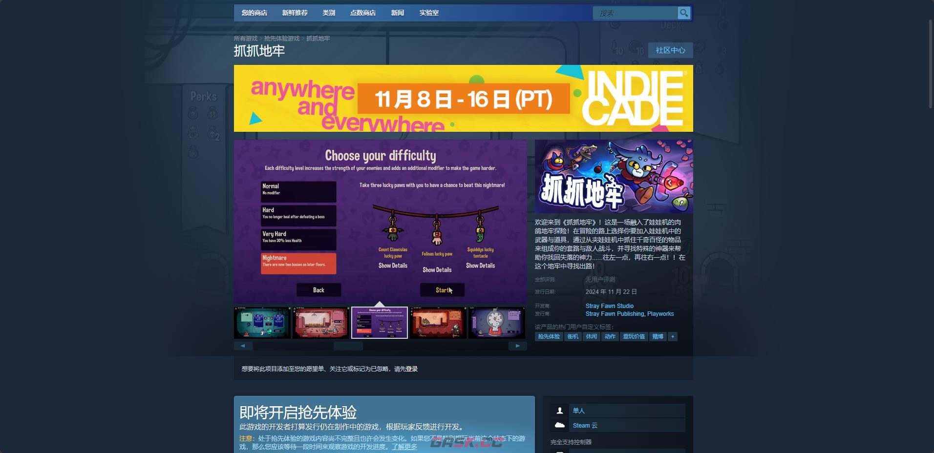 《抓抓地牢》游戏官网地址介绍-第3张-单机攻略-GASK