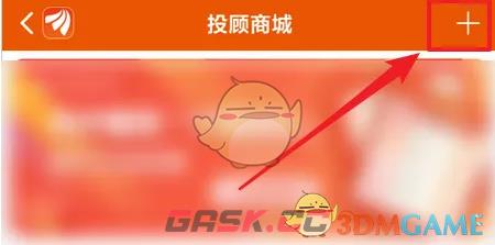 《东方财富》申请退款方法-第4张-手游攻略-GASK